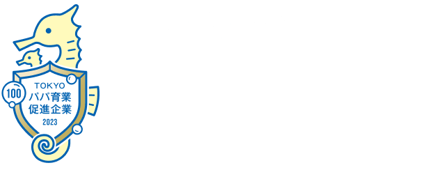 TOKYO パパ育休促進企業 TOPページ