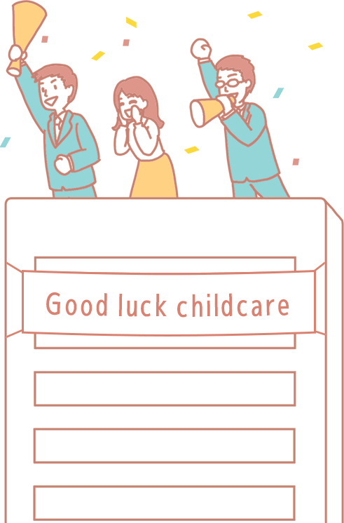 子育て中のパパとママを応援する企業