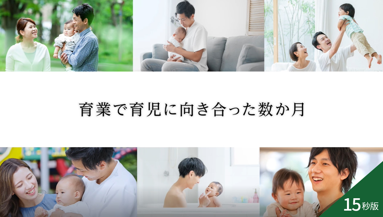 育業で育児に向き合った数ヶ月