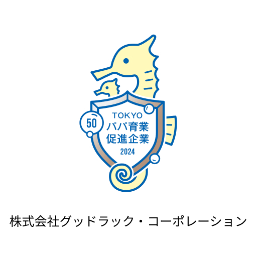 株式会社グッドラック・コーポレーション