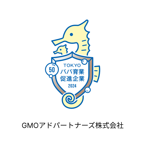GMOアドパートナーズ株式会社