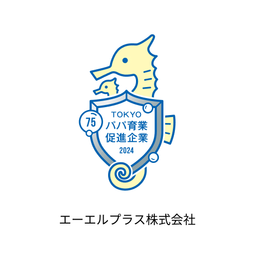 エーエルプラス株式会社