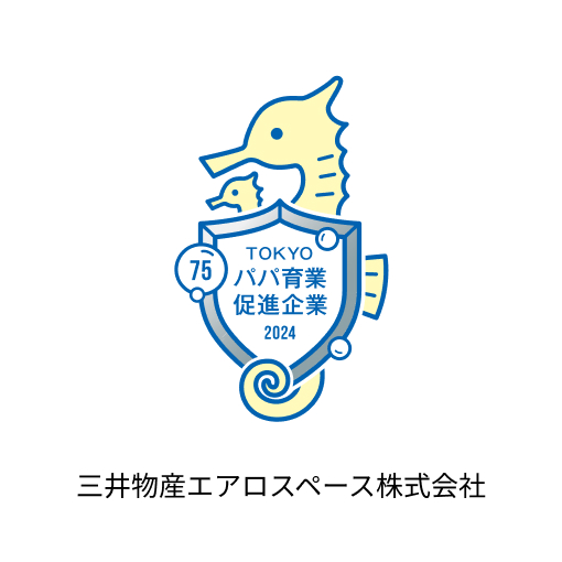 三井物産エアロスペース株式会社