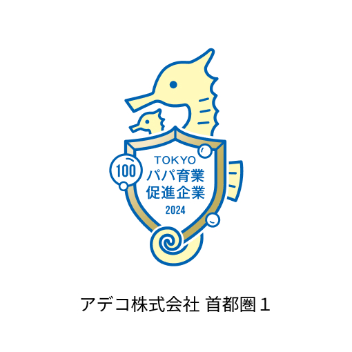 アデコ株式会社 首都圏1