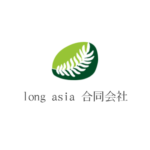 long asia 合同会社