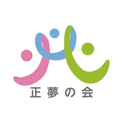 社会福祉法人正夢の会