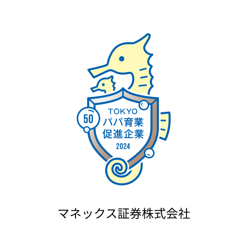 マネックス証券株式会社