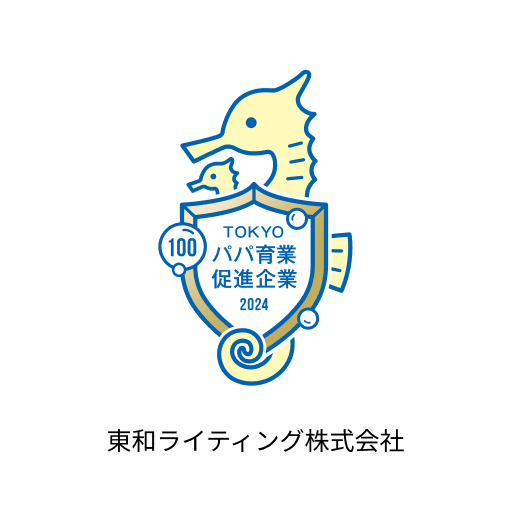 東和ライティング株式会社
