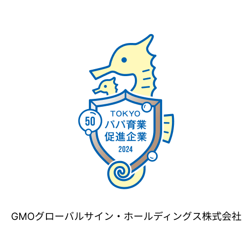 GMOグローバルサイン・ホールディングス株式会社