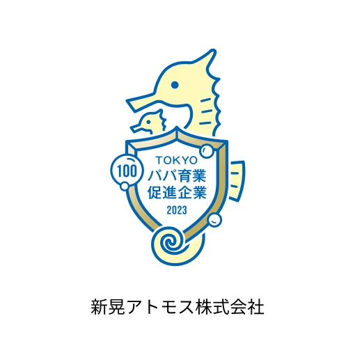 新晃アトモス株式会社