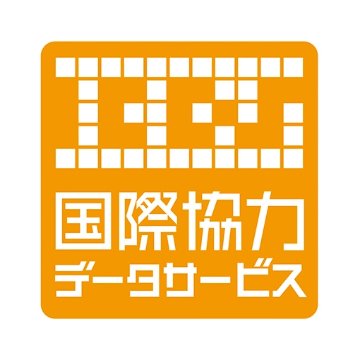 株式会社国際協力データサービス