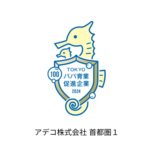 アデコ株式会社 首都圏１