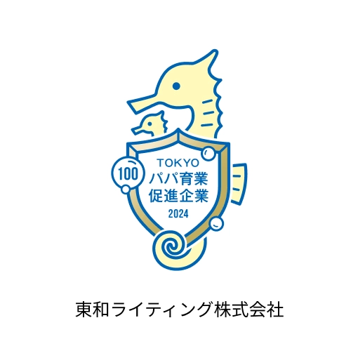東和ライティング株式会社