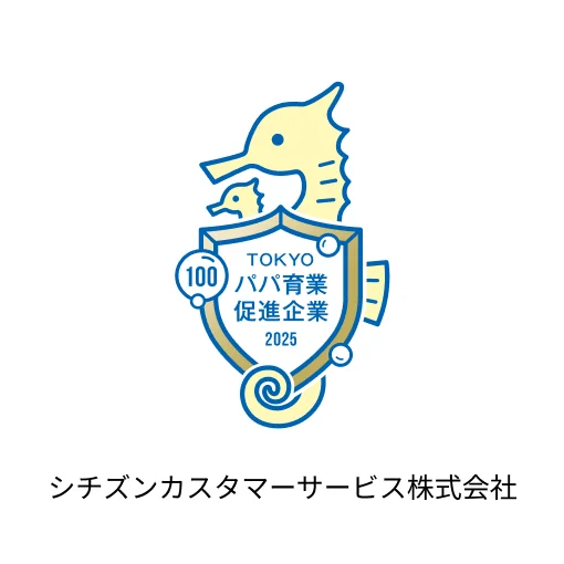 シチズンカスタマーサービス株式会社