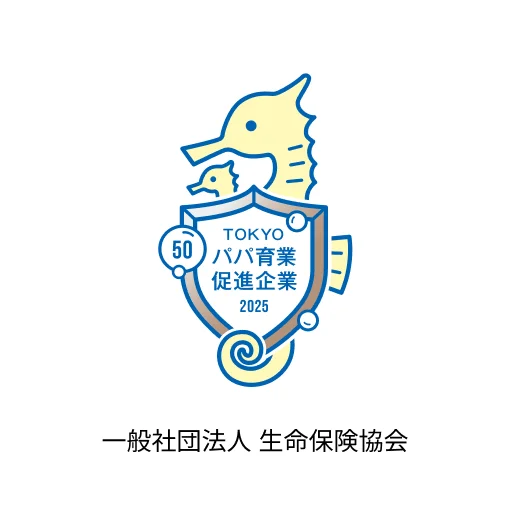 一般社団法人 生命保険協会