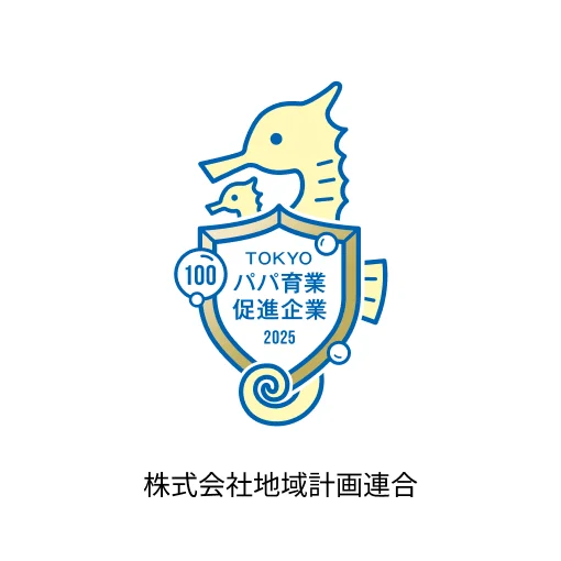 株式会社地域計画連合
