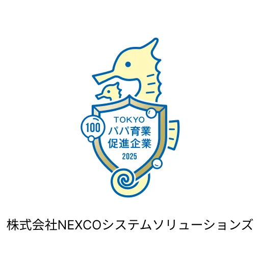 株式会社NEXCOシステムソリューションズ