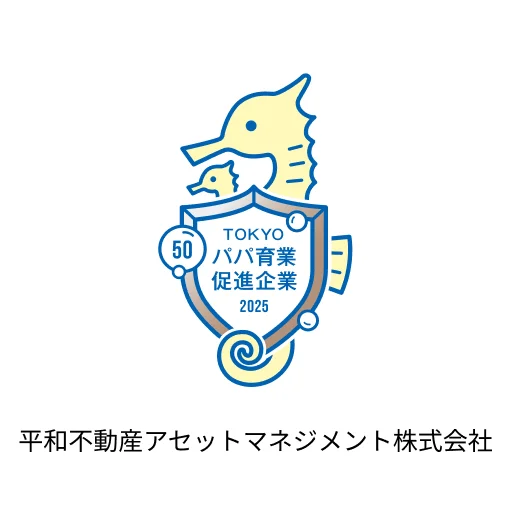 平和不動産アセットマネジメント株式会社