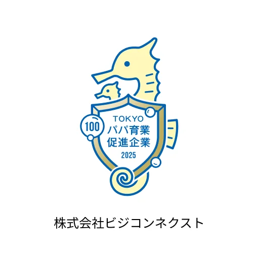 株式会社ビジコンネクスト