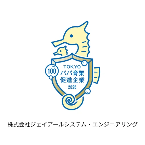 株式会社ジェイアールシステム・エンジニアリング