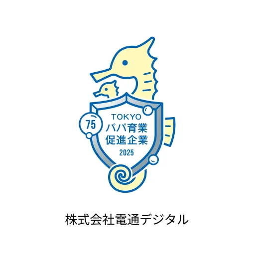 株式会社電通デジタル