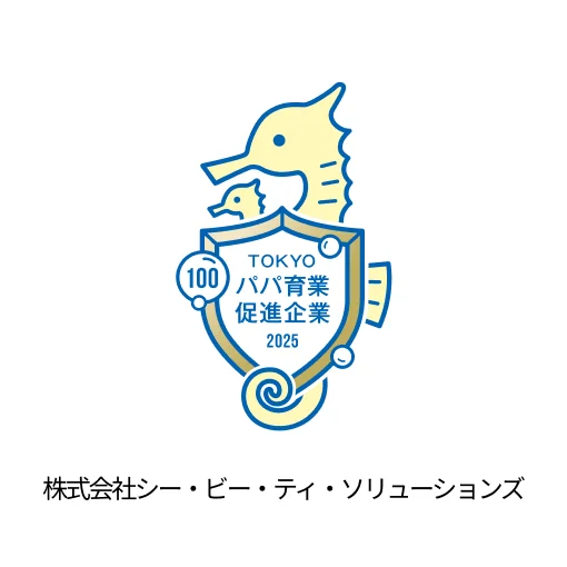 株式会社シー・ビー・ティ・ソリューションズ