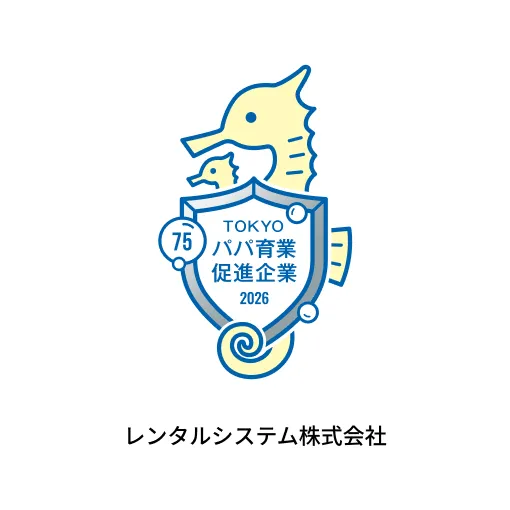 レンタルシステム株式会社