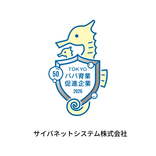 サイバネットシステム株式会社