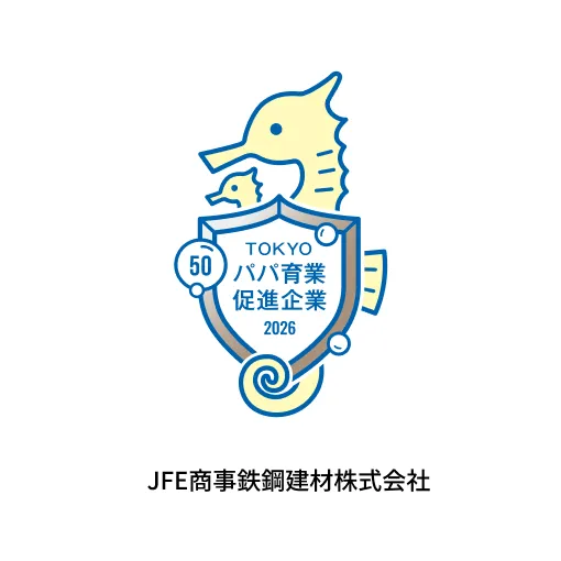 JFE商事鉄鋼建材株式会社