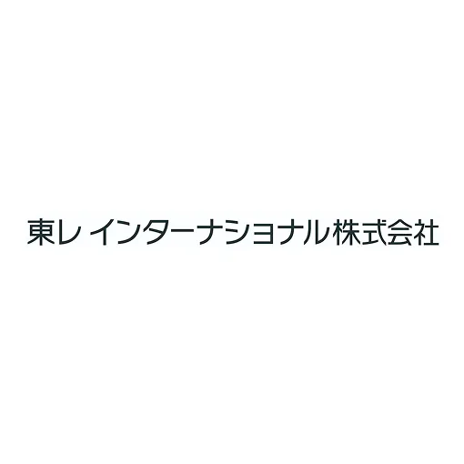 東レインターナショナル株式会社