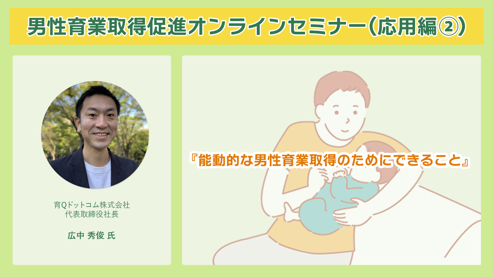 セミナー画像